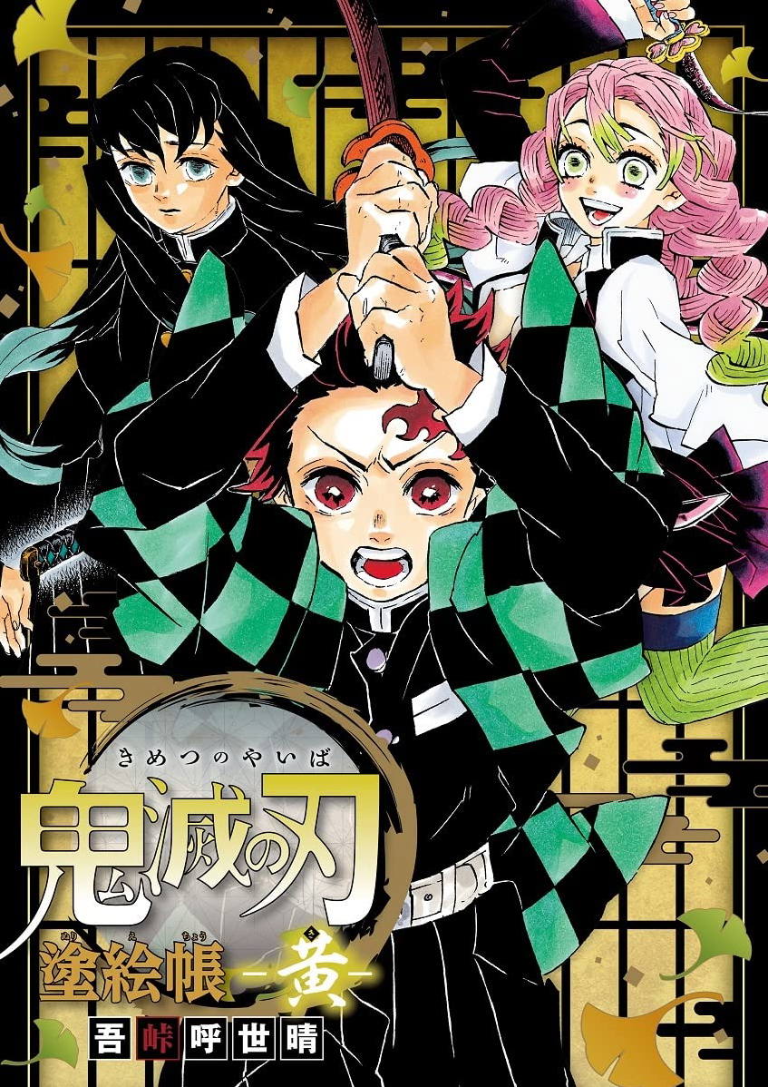 Demon Slayer: Kimetsu No Yaiba Paint Book - Yellow