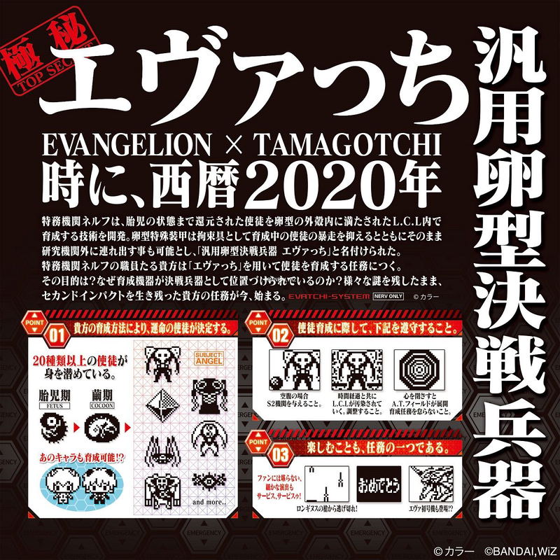 EVANGELION x Tamagotchi: General-Purpose Egg Type Kessen Heiki Evacchi Asuka Model image 8