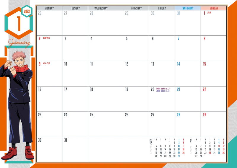 Jujutsu Kaisen 2023 Schedule Book image 2