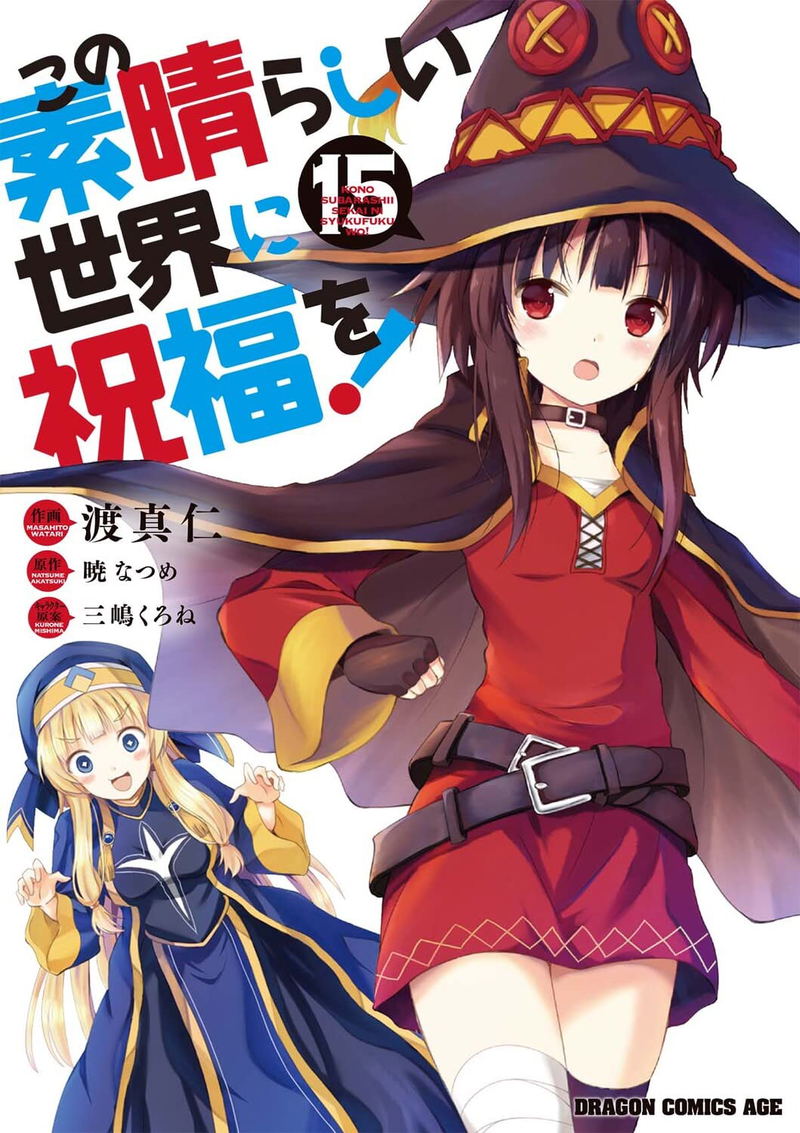Konosuba: God's Blessing On This Wonderful World! 15 image 1