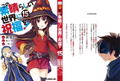 Konosuba: God's Blessing On This Wonderful World! 15 thumbnail 3