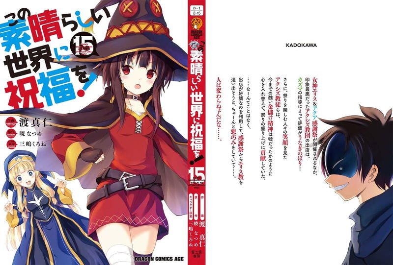 Konosuba: God's Blessing On This Wonderful World! 15 image 3