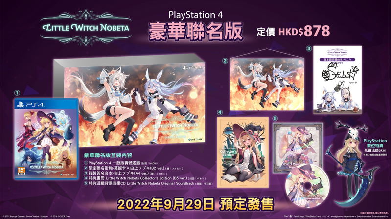 Little Witch Nobeta [Limited Edition] (English) image 1