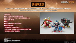 SD Gundam Battle Alliance [Collector's Edition] (Cover - Asian)