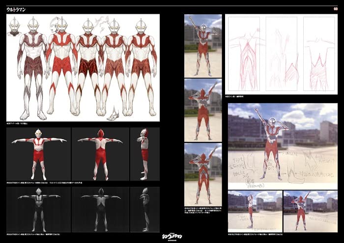 Shin Ultraman Design Works image 2
