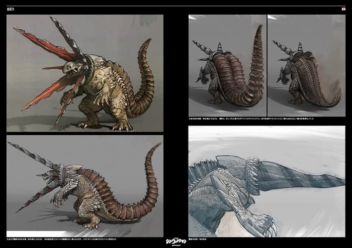 Shin Ultraman Design Works image 4