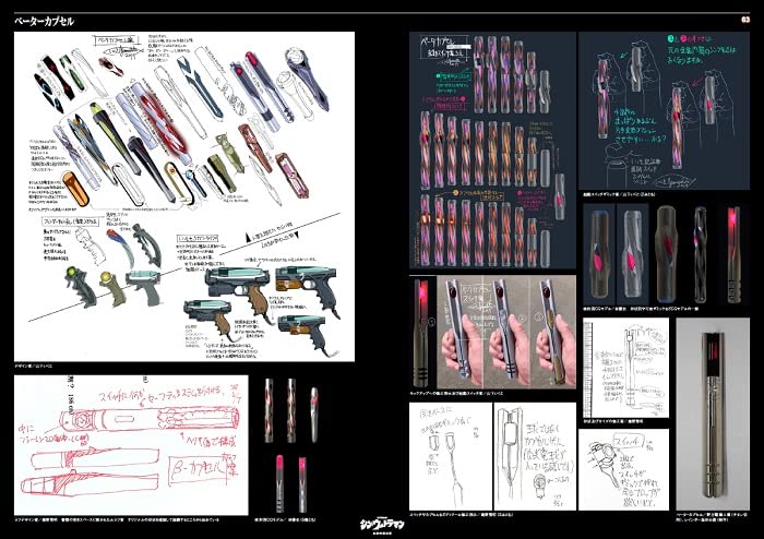 Shin Ultraman Design Works image 5