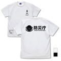 Shin Ultraman SSSP T-Shirt White (L Size) thumbnail 1