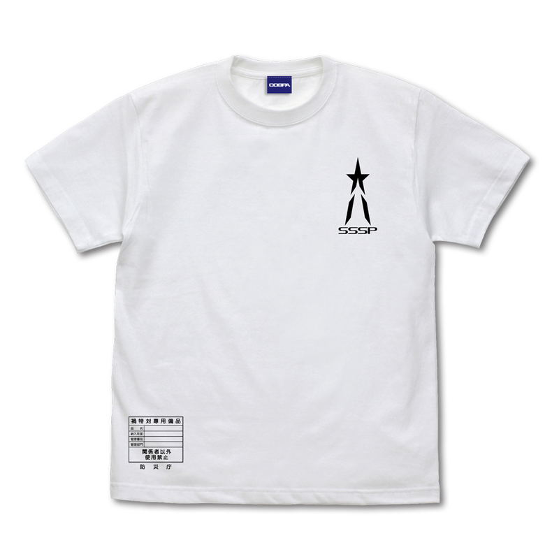 Shin Ultraman SSSP T-Shirt White (L Size) image 2