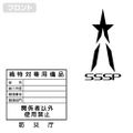 Shin Ultraman SSSP T-Shirt White (L Size) thumbnail 4
