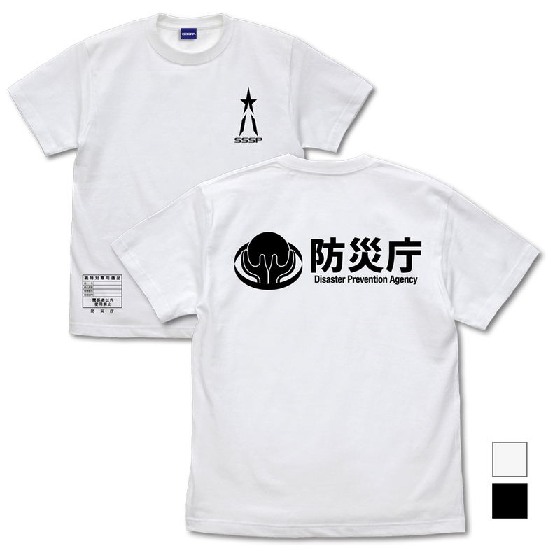 Shin Ultraman SSSP T-Shirt White (XL Size) image 1