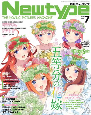 Newtype August 2022