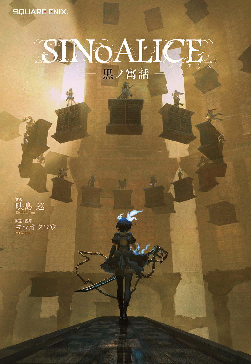 Sinoalice - Kurono Fable image 1