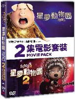 Sing 2 (DVD set) image 1