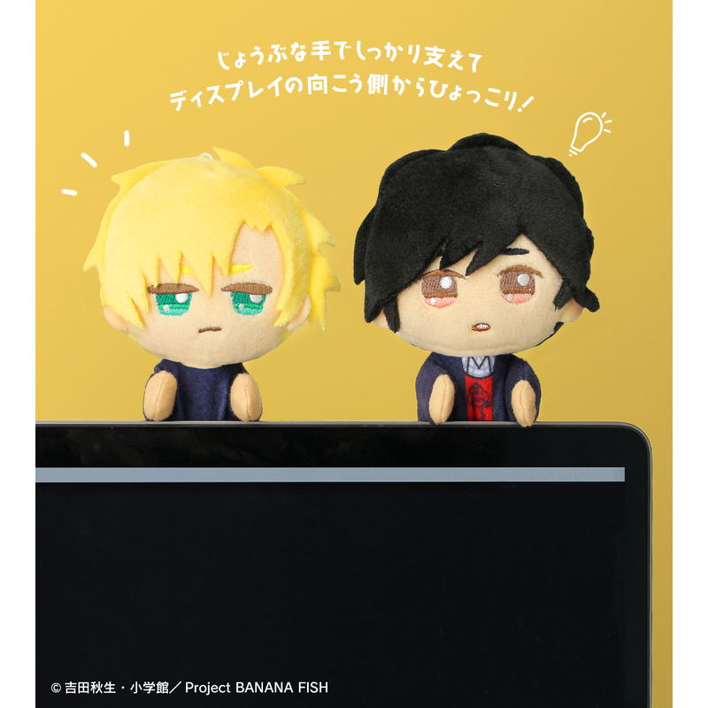 Banana Fish Chokonto Plush Mascot Set: Ash & Eiji image 13