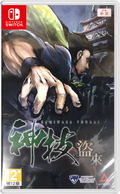 Kamiwaza: Way of the Thief (Chinese) thumbnail 1