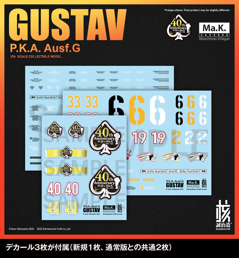 Maschinen Krieger 1/16 Scale Pre-Painted Action Figure: Gustav Ma.K. 40th Anniversary Limited Edition image 13