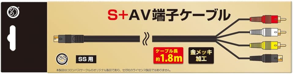 S + AV Terminal Cable for Sega Saturn (1.8m) for Sega Saturn