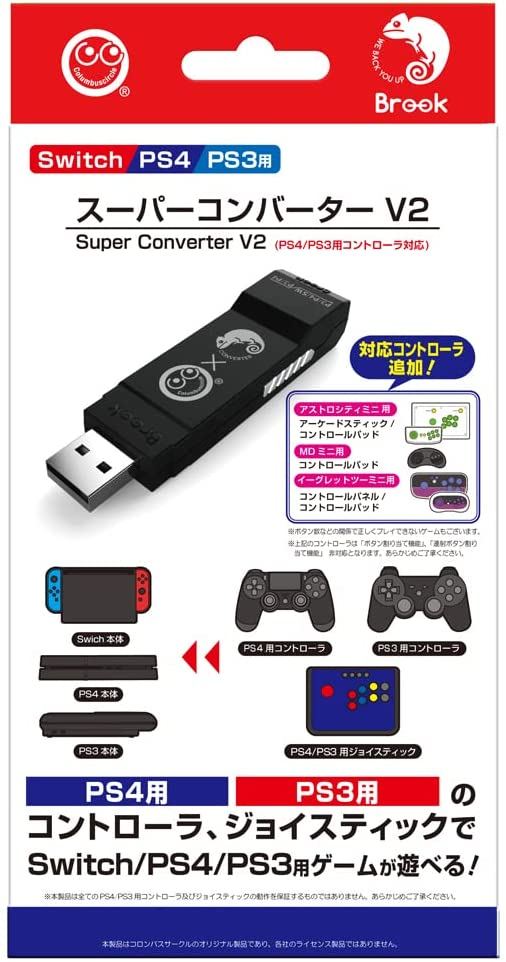 Super Converter V2 for PS3 / PS4 / Nintendo Switch for PlayStation