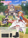 Weiss Schwarz Booster Pack - Princess Connect! Re:Dive Season 2 (Set of 16 Packs) thumbnail 2