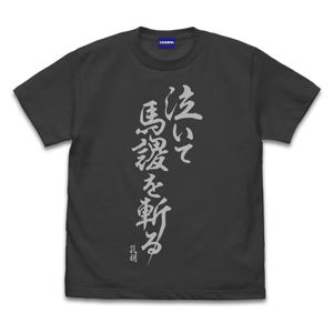 Ya Boy Kongming! - Naite Bashoku wo Kiru T-Shirt Sumi (M Size)_