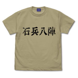 Ya Boy Kongming! - Sekihei Hachijin T-Shirt Sand Khaki (S Size)_