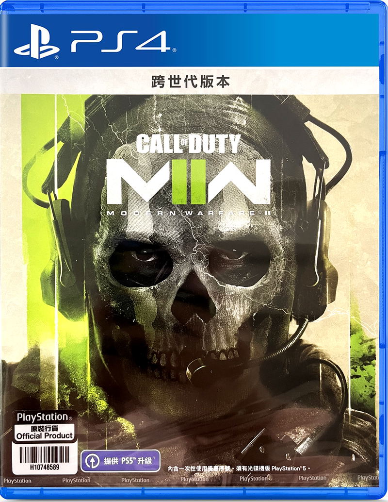Call of Duty: Modern Warfare II (Multi-Language) image 1