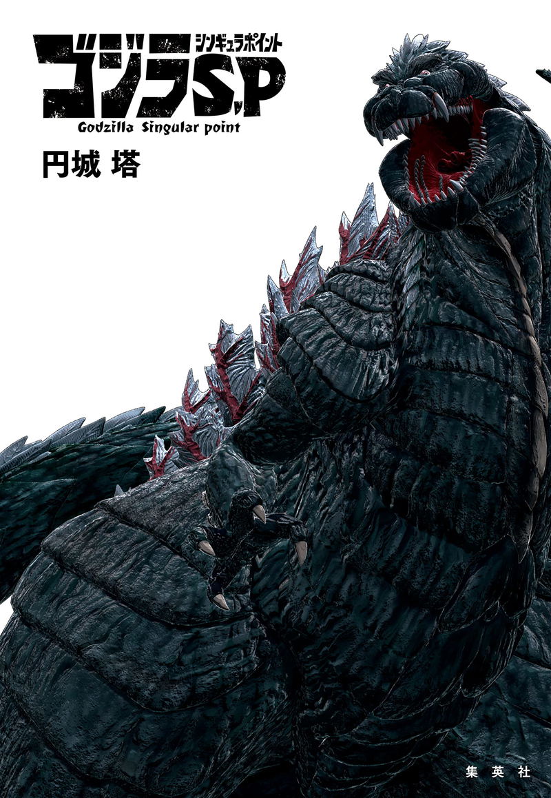 Godzilla Singular Point