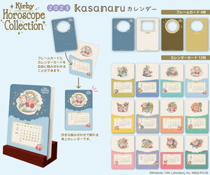 Kirby's Dream Land - Kirby Horoscope Collection 2023 Kasanaru Calendar_