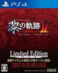 The Legend of Heroes: Kuro no Kiseki II: CRIMSON SiN [Limited Edition] thumbnail 1