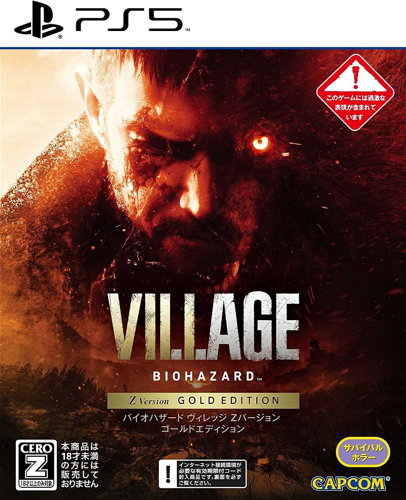 PS5 Resident Evil 8 Village BIOHAZARD Z Version Japan Sealed PlayStation 5  RARE