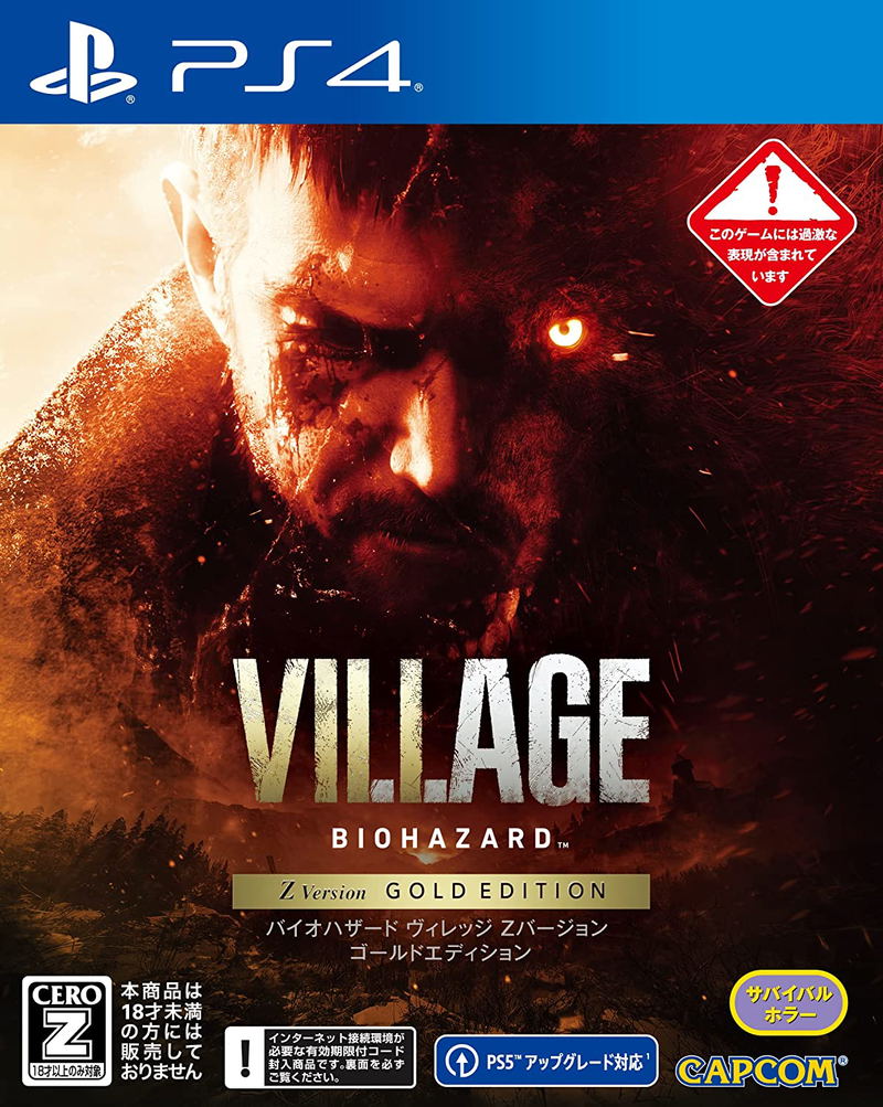Biohazard Village Z Version [Gold Edition] image 1