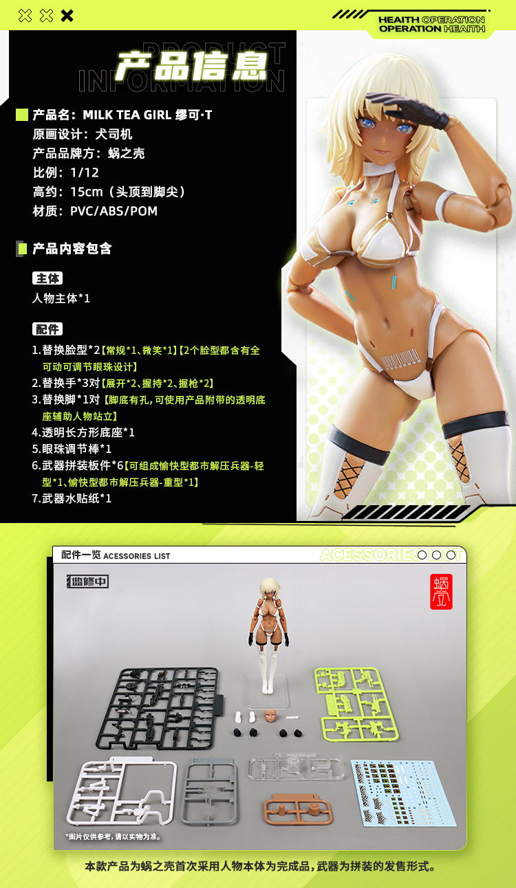 Milk Tea Girl 1/12 Scale Pre-Painted Action Figure: Milk. T image 11