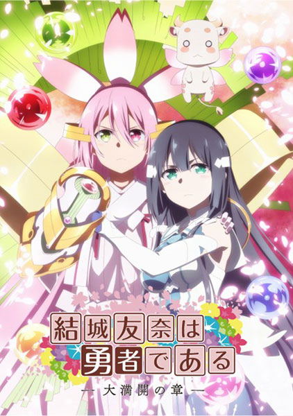 OSICA Yuki Yuna is a Hero: The Great Mankai Chapter Booster Pack (Set of 12 Packs) image 1