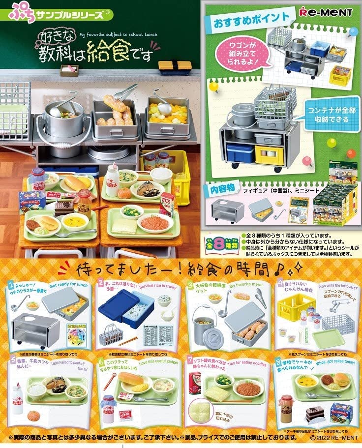 Petit Sample Series My Favorite Subject is School Lunch (Set of 8 Pieces) image 1
