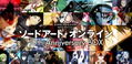 Sword Art Online 10th Anniversary Box [Limited Edition] thumbnail 1