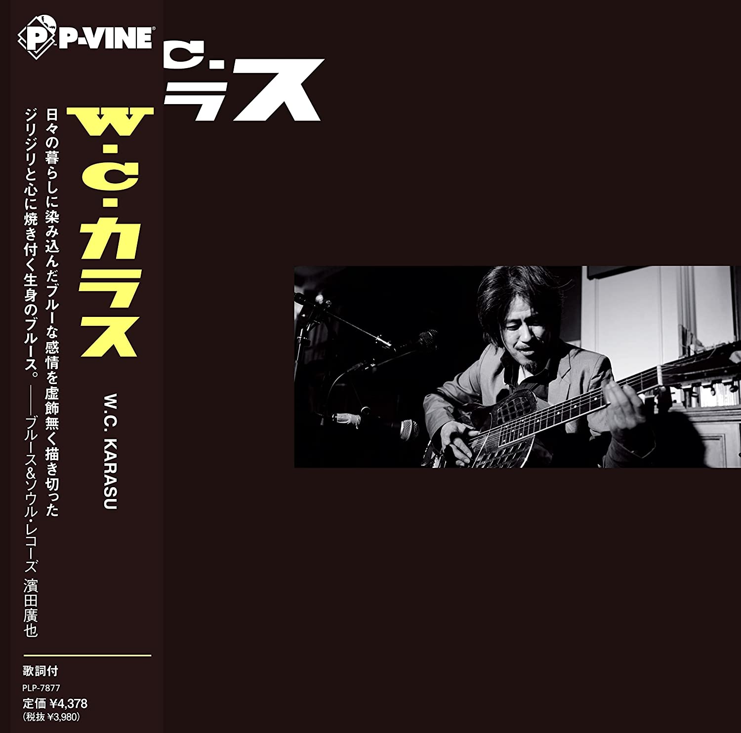 W.C. Karasu [Limited Edition] (Vinyl) — Import Game Deal