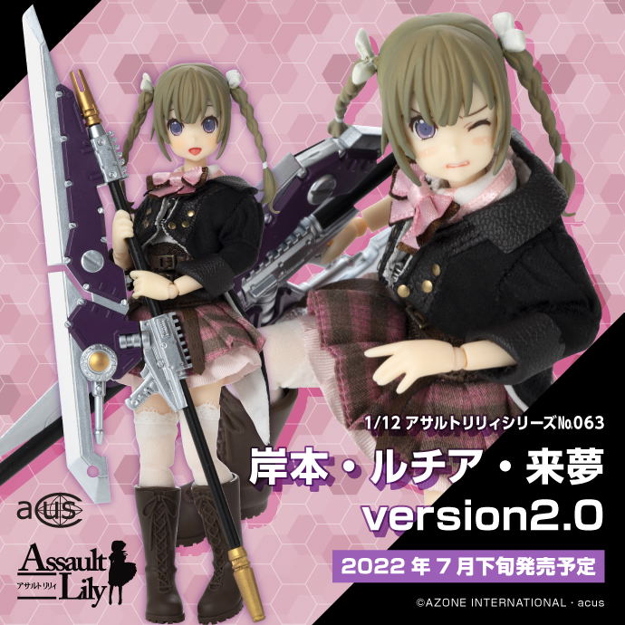Assault Lily Series 063 Assault Lily Gaiden 1/12 Scale Fashion Doll: Raimu Lucia Kishimoto Version 2.0 image 10