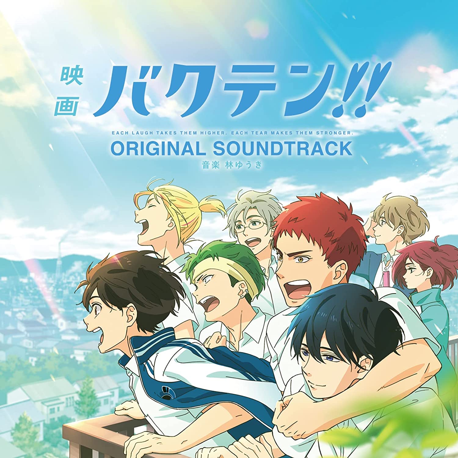 Bakuten!! Movie Original Soundtrack — Import Game Deal