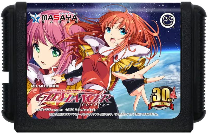 Gley Lancer [30th Anniversary Limited Edition] image 2