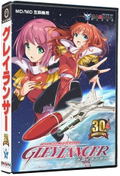Gley Lancer [30th Anniversary Limited Edition] thumbnail 1