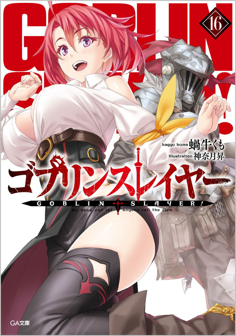 Goblin Slayer 16