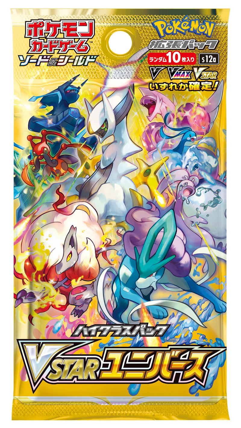 Pokemon Card Game Sword & Shield High Class Pack VSTAR Universe (Set of 10 Packs) image 1