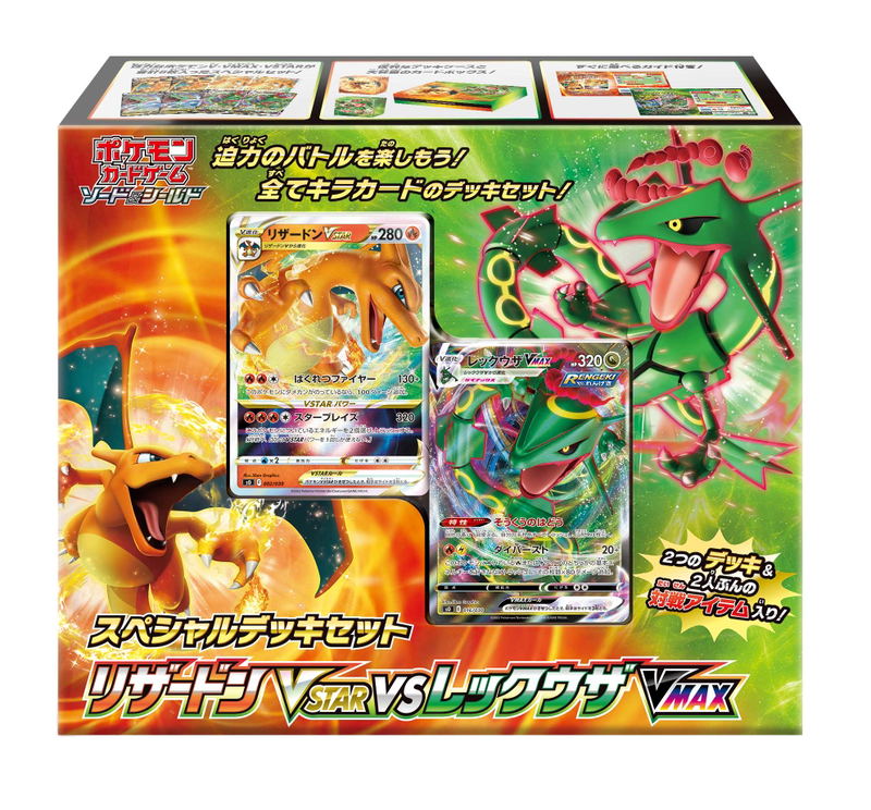 Pokemon Card Game Sword & Shield Special Deck Set: Charizard VSTAR vs Rayquaza VMAX image 1