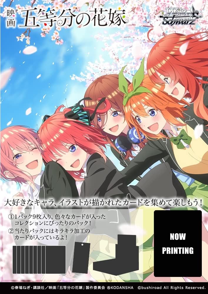 Weiss Schwarz Booster Pack - The Quintessential Quintuplets Movie (Set of 16 Packs) image 1