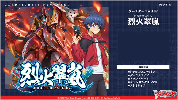 Cardfight!! Vanguard will+Dress Booster Pack Vol. 7 (Set of 16 Packs) image 2