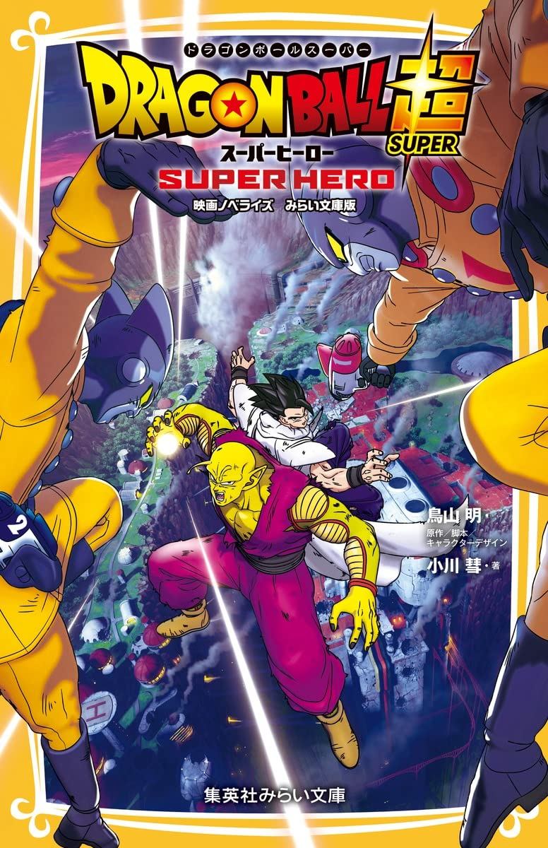 Dragon Ball Super Super Hero 4K ULTRA HD Blu-ray & Blu-ray Steelbook New  JAPAN