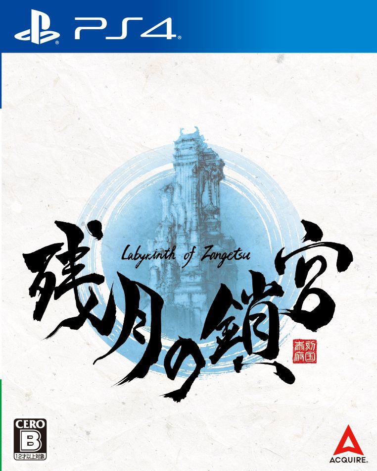 Labyrinth of Zangetsu image 1