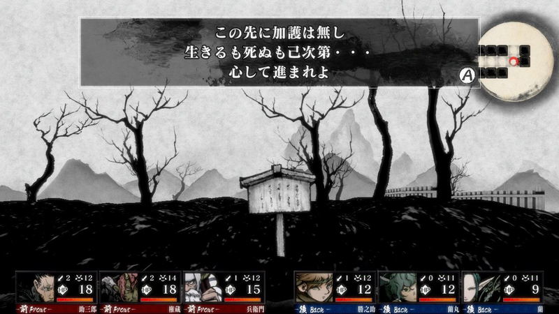 Labyrinth of Zangetsu image 2
