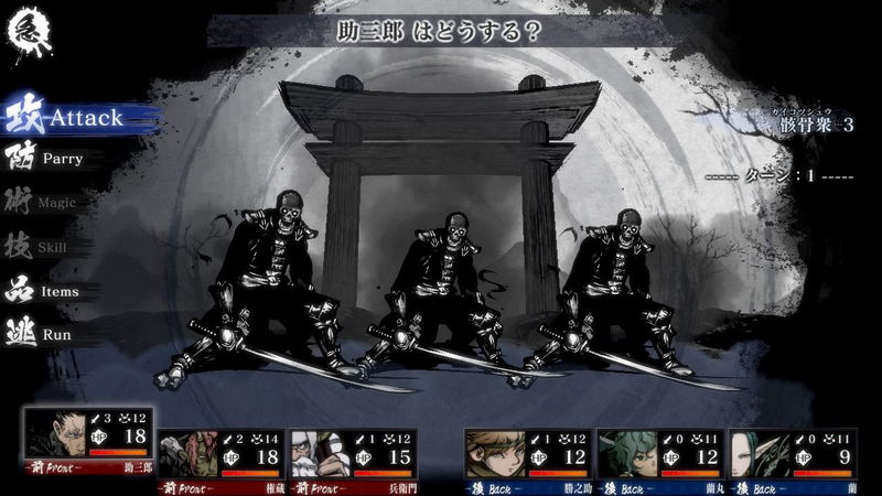 Labyrinth of Zangetsu image 3